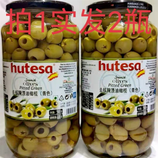 hutesa 包邮 900g发2瓶 福特莎牌去核腌渍油橄榄青色 西班牙进口 天