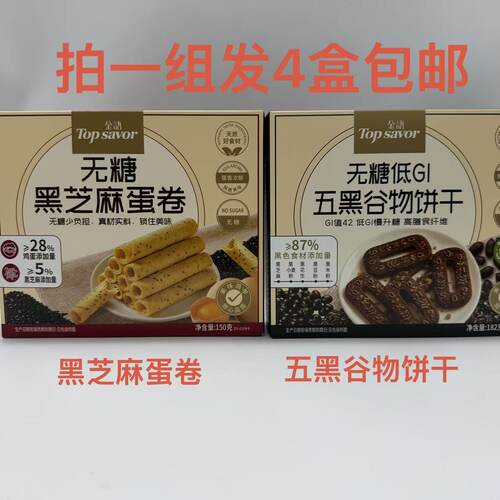 Topsavor金语五黑谷物饼干182g