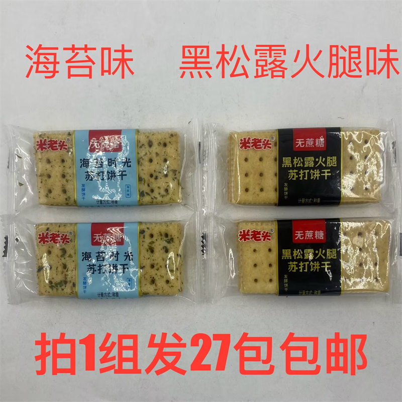 米老头无蔗糖苏打饼干发酵型36g