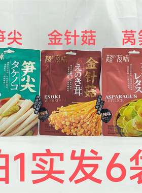 超友味笋尖金针菇莴笋Yo!Man190g160g150g发6袋包邮泡椒味香辣味J