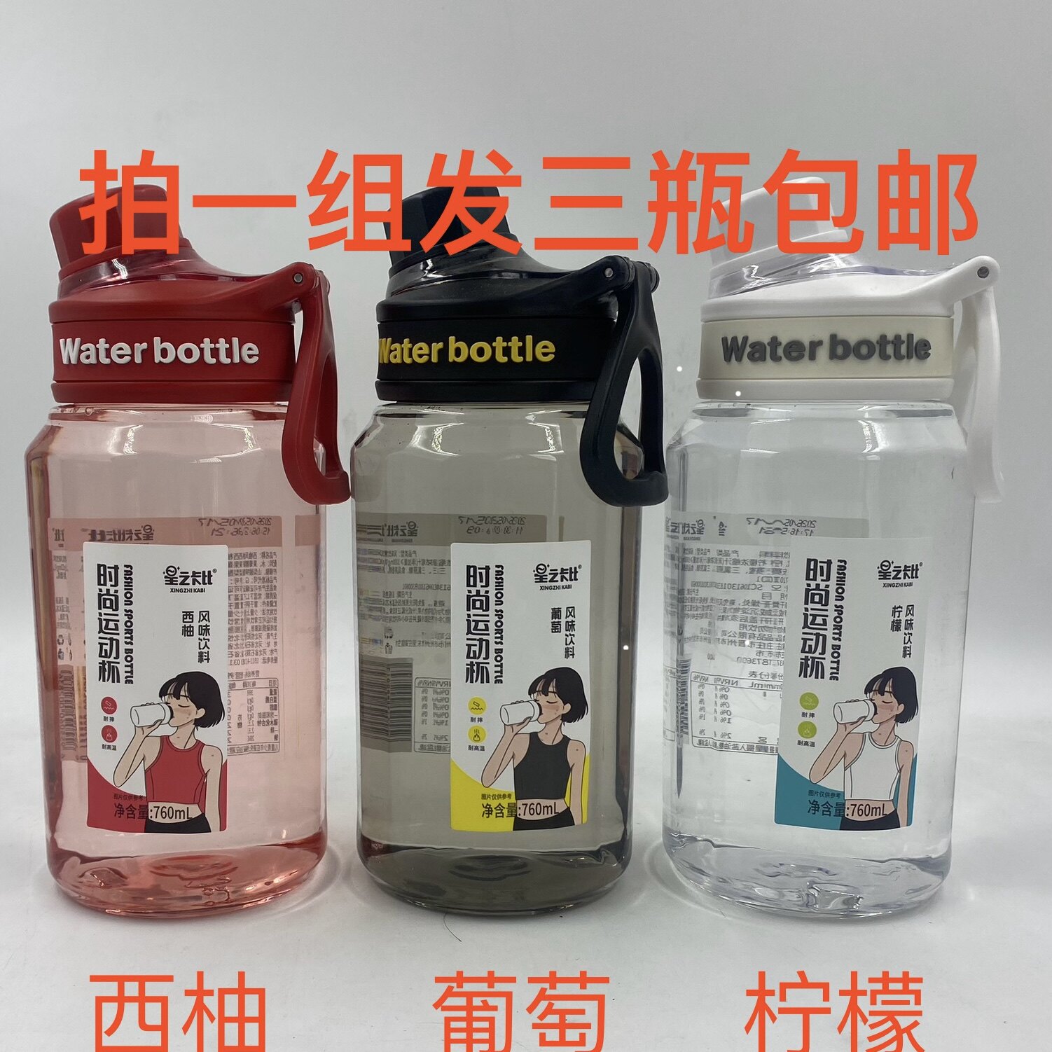 星之卡比时尚运动杯风味饮料葡萄