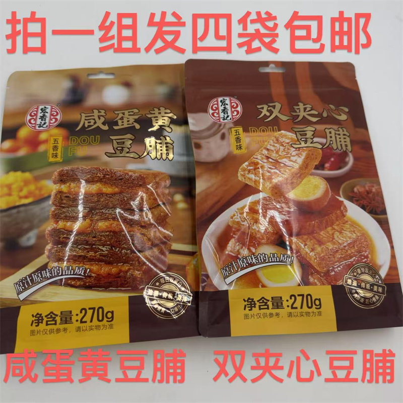 宏香记五香味豆脯270g/袋