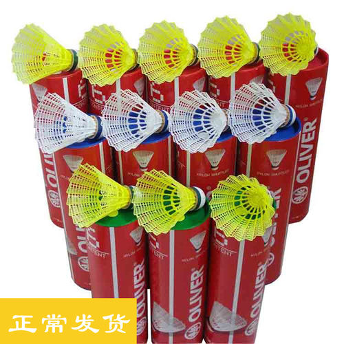 飞行平稳耐打训练专用尼龙羽毛球