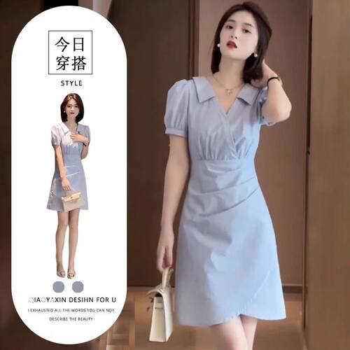 微胖mm蓝色衬衫女夏季法式气质高端高级感修身显瘦女神范A字裙子