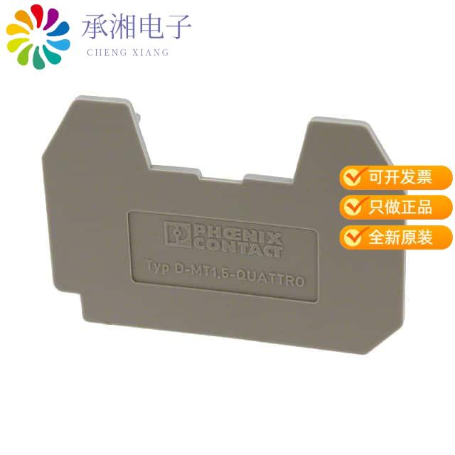 正品3002982原装CONN TERM BLK END PLATE RAIL GRY