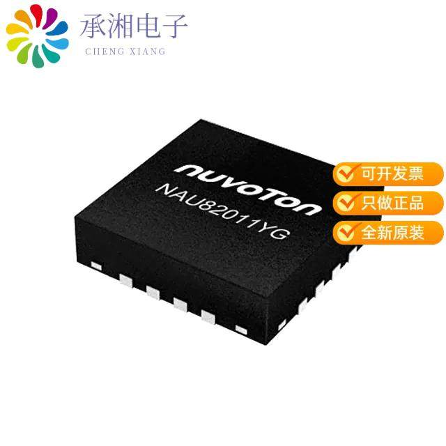 正品NAU82011YG原装MONO CLASS-D AUDIO AMPS