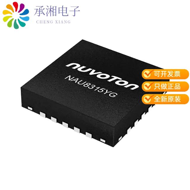 正品NAU8315YG原装I2S MONO 3.2W CLASS-D AMPLIFIER
