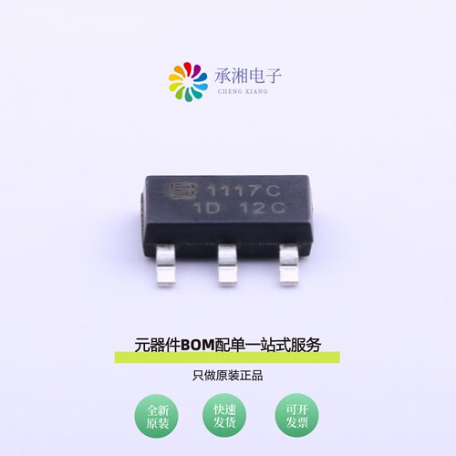 原装BL1117C-12CX|BL1118CS8TR1833|BL1117-CY