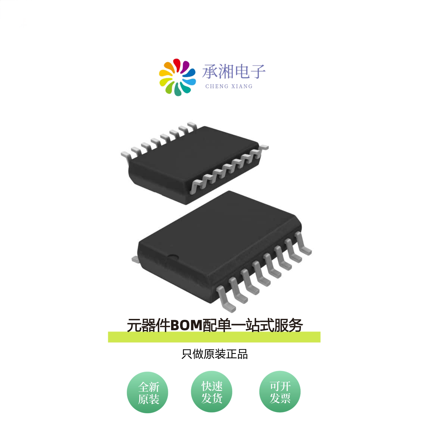 原装ACS717KMATR-20B-T|ACS718KMATR-10B-T