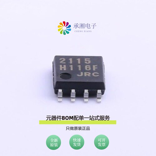 原装NJM2115M(TE1)|NJM2115M-TE1|NJM2115V-TE1