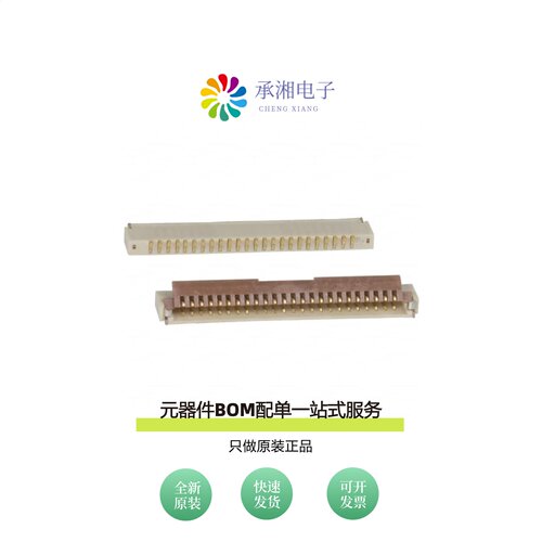 原装FH19C-24S-0.5SH(10)|FH19C-30S-0.5SH(99)
