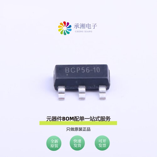 原装BCP56-10|BCP54-16|BCP53-16 SOT-223