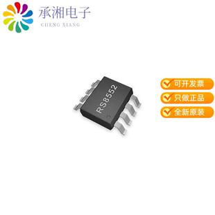 全新RS8552XK正品IC CMOS 2 CIRCUIT 8SOIC