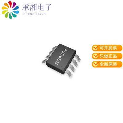 全新RS8552XK正品IC CMOS 2 CIRCUIT 8SOIC