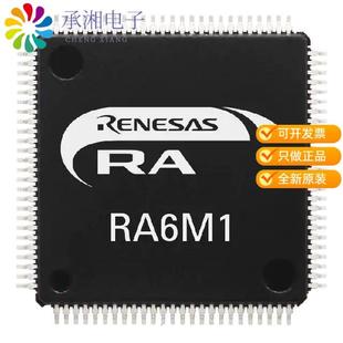 AA0原装 MCU 32BIT FLASH 正品 512KB R7FA6M1AD3CFM