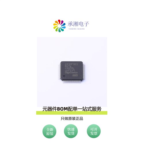 原装GD32f303RGT6|GD32F303VET6|GD32F303VCT6