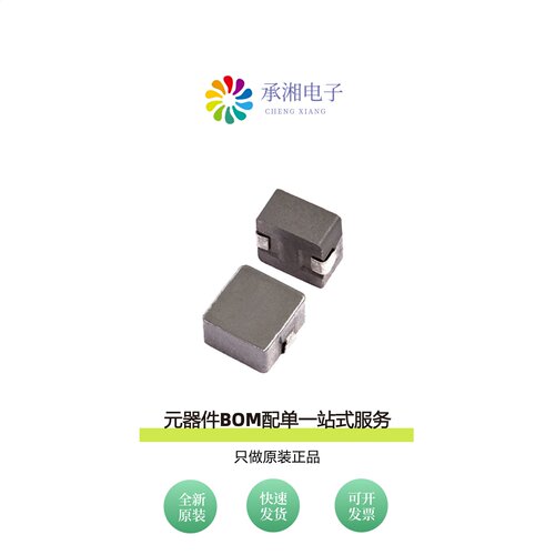 原装HCM0503-4R7-R|HCM0503-R20-R|HCM0703-100-R