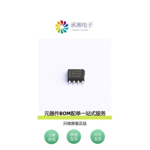 原装UC2843M/TR|UC2844M/TR|UC2845M/TR