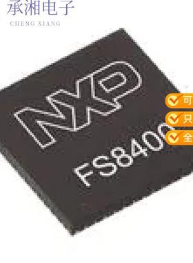 正品MC33FS8410G3ES原装SYSTEM BASIS CHIP FS8410