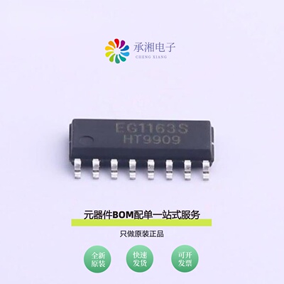 原装EG1163S|EG1160|EG0001