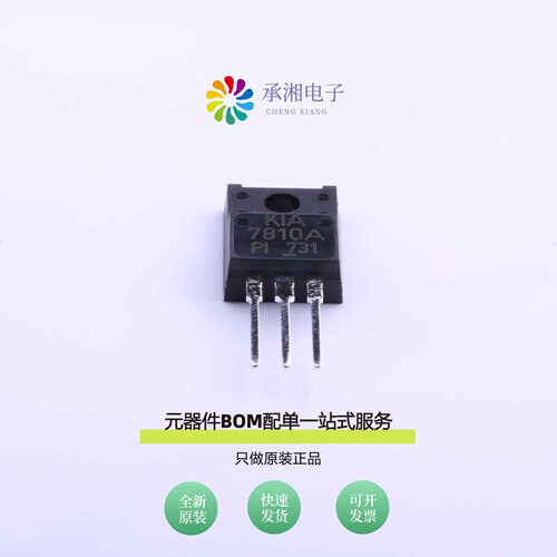 原装KIA7810API-U/PF|KIA7812API-U/PF|KIA7810AF-RTF/P