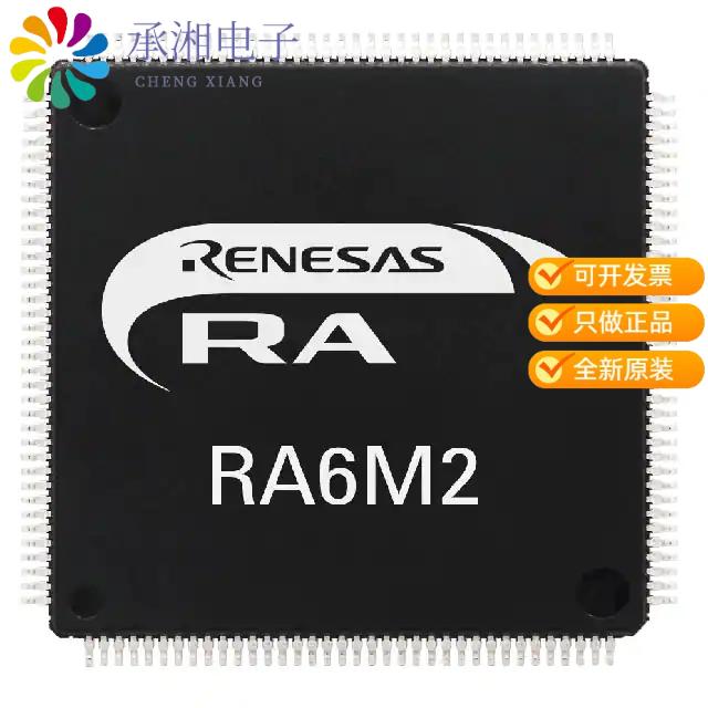 正品R7FA6M2AF3CFB#AA0原装IC MCU 32BIT 1MB FLASH 14