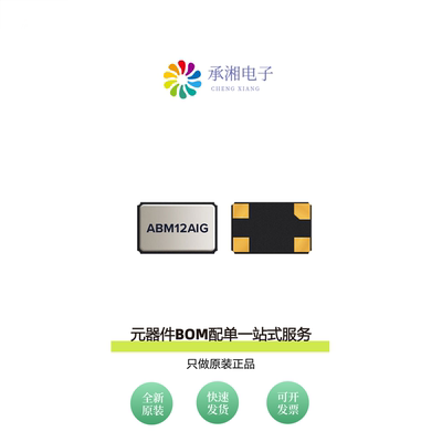 原装ABM12AIG-27.000MHZ-1Z-T|ABM12-48.000MHZ-B2X-T3
