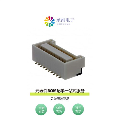 原装BM20B-GHDS-G-TF(LF)(SN)|BM20B-SHLDS-G-TFT