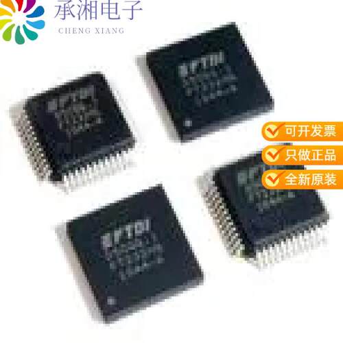 全新FT232HQ-TRAY正品IC HS USB TO UART/FIFO 48QFN