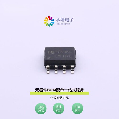原装LM317LM/TR|LM311M/TR|LM317EMP/TR