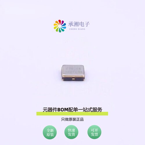 原装SG-8018CG 20.000000MHZ TJHSA