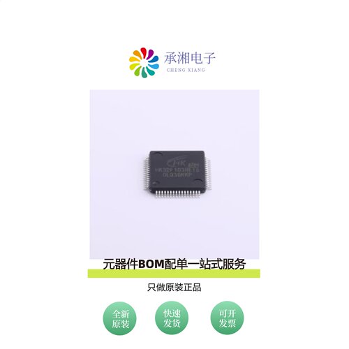 原装HK32F103RET6|HK32F103RBT6|HK32F103RCT6