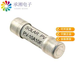 FUSE 10A10F原装 CARTRIDGE 10A 5AG 正品 1KVDC