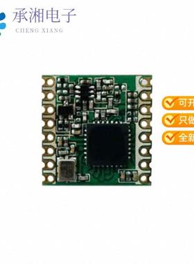 正品RFM95W-868S2原装RX TXRX MODULE ISM  1GHZ SMD