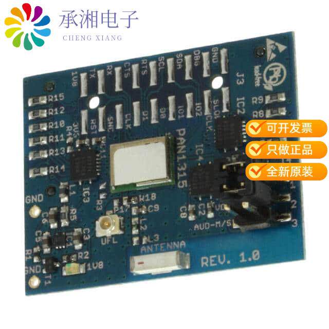 正品PAN1315_ETU原装MODULE BLUETOOTH PROTO SPP W/ANT