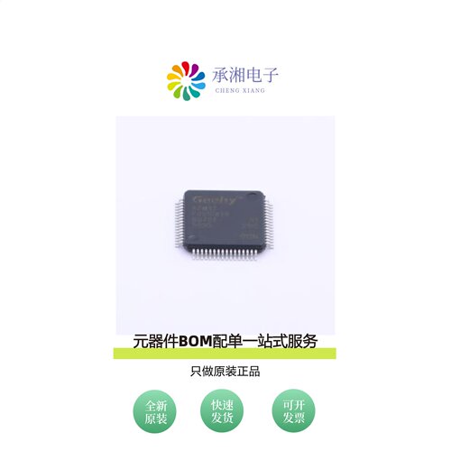 原装APM32F051R8T6|APM32F072CBT6|APM32F072RBT6