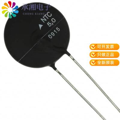 正品B57464S0509M000原装ICL 5 OHM 20% 9.5A 26MM