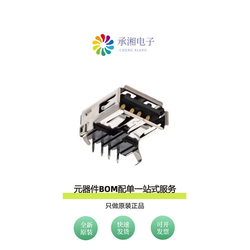 原装A-USBSA|AB914F|A-WP-COVER2