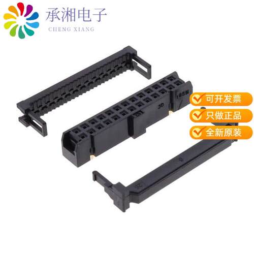 全新HIF3BA-26D-2.54R(63)正品CONN SOCKET 26POS IDC
