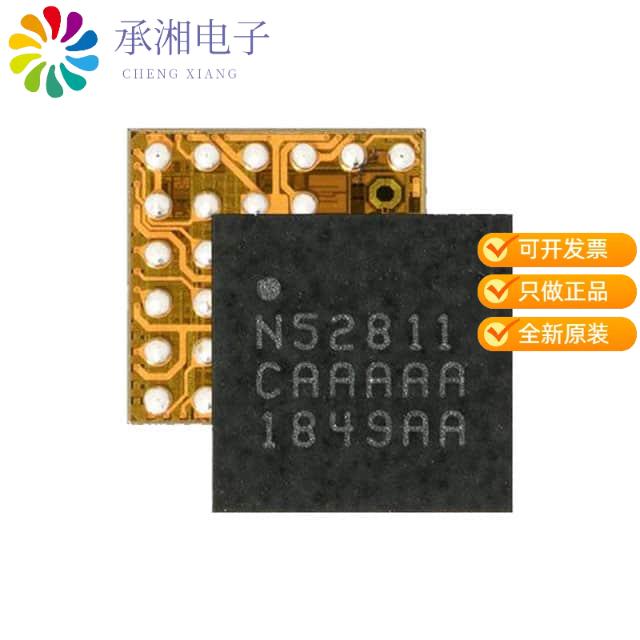 正品NRF52811-CAAA-R7原装IC BLUETOOTH V5.1