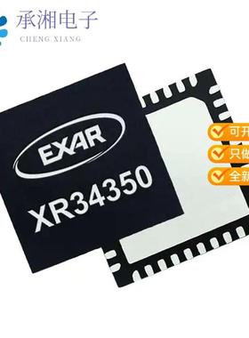 正品XR34350IL原装IC TXRX FULL/HALF 1/1, 3/5 40QFN