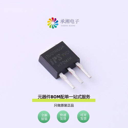 原装ITU01N60A|ITU07N65R|ITD08N65R