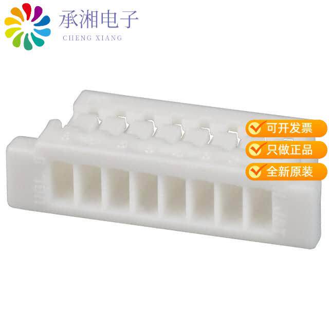 正品SHR-08V-S-B原装CONN HOUSING SH 8POS 1MM WHITE