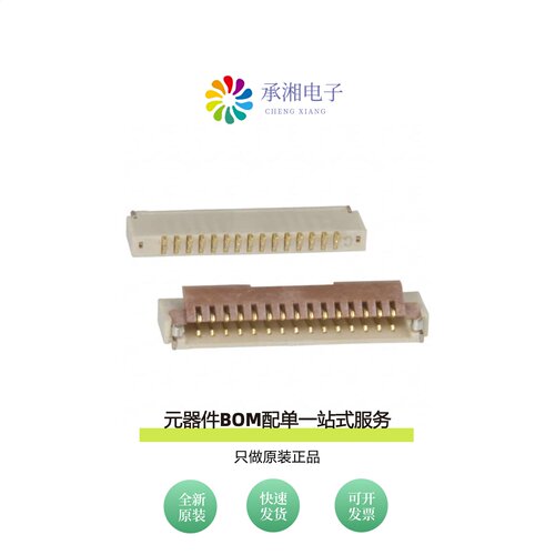 原装FH19C-15S-0.5SH(10)|FH19C-17S-0.5SH(99)