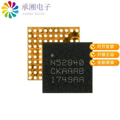 全新NRF52840-CKAA-R正品BLUETOOTH 5 SOC BLUETOOTH 5