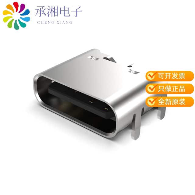 正品USB4125-GF-A-0190原装CONN RCPT TYPE C 6P SMD RA