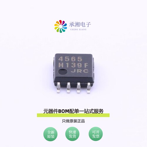 原装NJM4565M-TE1-#ZZZB|NJM4580D-#ZZZB|NJM4565V-TE1
