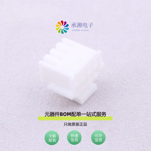 原装A2008H-2x4P|A2008H-2x5P|A2008H-2x6P