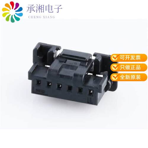 全新5601230601正品2.0 W/B CONN REC. 6 WAY HSG BLK