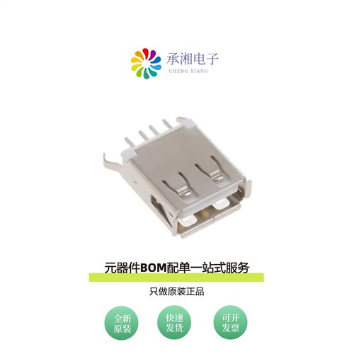 原装USB-A-S-VT-WT|USB-A-S-RU|USB-A3-C31-D-RA-CS1